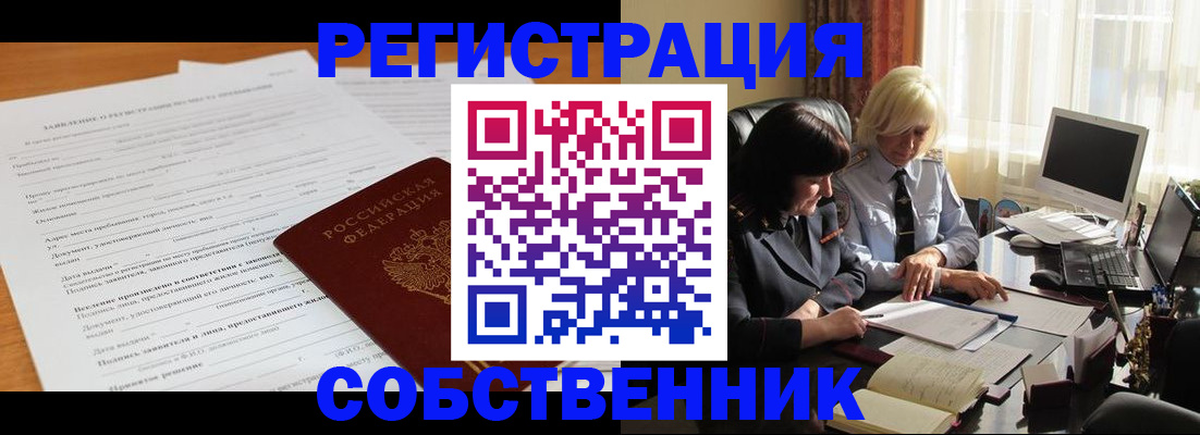 прописка для кредита в Заполярном