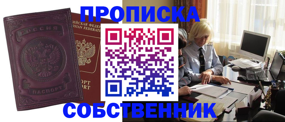 временная регистрация в Заполярном