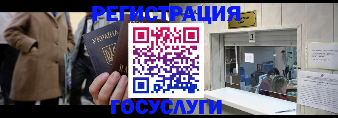 прописка штамп в Заполярном