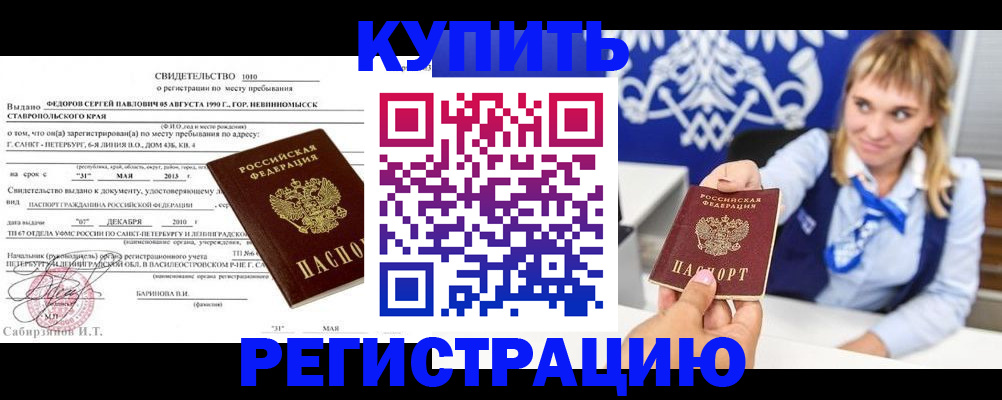 временная регистрация госуслуги в Заполярном