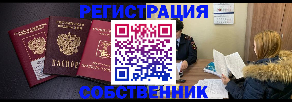 регистрация для школы в Заполярном